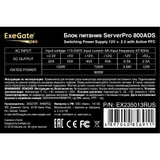 Серверный БП 800W ExeGate ServerPRO-800ADS (ATX, APFC+DC-DC, КПД 82% (80 PLUS), 2x8cm fans, 24pin, 2x(4+4)pin, 2xPCI-E, 10xSATA, 5xIDE, black)