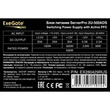 Серверный БП 500W ExeGate ServerPRO-2U-500ADS (2U, APFC+DC-DC, КПД 87% (80 PLUS Silver), 6cm ball bearing fan, flat cables 24pin, 2x(4+4)pin, PCI-E, 5xSATA, 3xIDE)