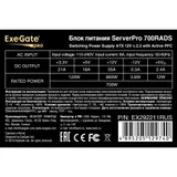 Серверный БП 700W ExeGate ServerPRO-700RADS (ATX, APFC+Dual Forward, КПД 80% (80 PLUS), 14cm silent fan, flat cables 24pin, 2x(4+4)pin, 6xPCI-E, 8xSATA, 4xIDE, Cable Management, black, кабель 220V в комплекте 1,2м, RTL)