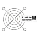 Решетка для вентилятора 60x60 ExeGate EG-060MR (60x60 мм, металлическая, круглая, никель)