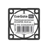 Решетка для вентилятора 40x40 ExeGate EG-040PSB (40x40 мм, пластиковая, квадратная, черная)