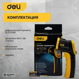 Термометр Deli Инфракрасный пирометр DL333380 -30…380°C