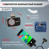 Тепловизор для смартфона UNI-T UTi721M , 256 * 192, -20C…550C, 25Гц, подключение к моб. устройствам USB-C