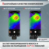 Тепловизор для смартфона UNI-T UTi721M , 256 * 192, -20C…550C, 25Гц, подключение к моб. устройствам USB-C