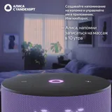 Яндекс Станция Мини 3, модель YNDX-00027 (лиловый)