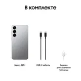 Смартфон Samsung SM-S936B Galaxy S25+ 512Gb 12Gb серый моноблок 3G 4G 6.7" 1440x3120 Android 15 50Mpix 802.11 a/b/g/n/ac/ax/be NFC GPS GSM900/1800 GSM1900 TouchSc Protect