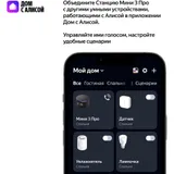 Умная колонка Яндекс Станция Мини 3 Про с Алисой, Zigbee, черный ( YNDX00059BLK) 