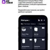 Умная колонка Яндекс Станция Мини 3 Про с
Алисой, Zigbee, серый ( YNDX00059GRY) 