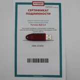 Рутокен ЭЦП 3.0 3120, серт. ФСБ, инд. уп.