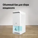 Осушитель воздуха Ballu Neo BDR-25LE 270Вт бытовой белый