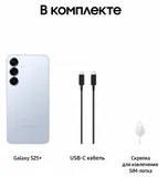 Смартфон Samsung SM-S936B Galaxy S25+ 256Gb 12Gb голубой моноблок 3G 4G 6.7" 1440x3120 Android 15 50Mpix 802.11 a/b/g/n/ac/ax/be NFC GPS GSM900/1800 GSM1900 TouchSc Protect