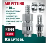 Набор Kraftool 06599-10-H серый