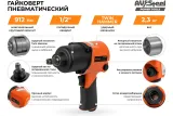 Гайковерт Av Steel AV-720570 119л/мин оранжевый/черный
