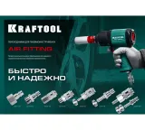 Набор Kraftool 06599-10-H серый