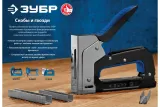 Скобы для степлера Зубр 31855-20