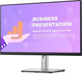 Монитор Dell 23,8" P2422HE S/BK (IPS;16:9;250cd/m2;1000:1;5ms;1920x1080;178/178;VGA;HDMI;DP(In); DP(Out); USB-C upstream with PD65W;4xUSB;RJ45; HAS; Swiv; Tilt; Swiv; Pivot)