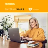 IRBIS Breeze 15NBC1015  Intel N100 15.6"LCD 1920*1080 IPS,8GB LPDDR 5 4800 +256GB SSD, AC wifi,camera: 2MP,5000mha battery,USB TYPE C,Windows 11 Pro RUS/plastic/Black