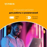 IRBIS Breeze 15NBC1015  Intel N100 15.6"LCD 1920*1080 IPS,8GB LPDDR 5 4800 +256GB SSD, AC wifi,camera: 2MP,5000mha battery,USB TYPE C,Windows 11 Pro RUS/plastic/Black