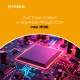 IRBIS Breeze 15NBC1015  Intel N100 15.6"LCD 1920*1080 IPS,8GB LPDDR 5 4800 +256GB SSD, AC wifi,camera: 2MP,5000mha battery,USB TYPE C,Windows 11 Pro RUS/plastic/Black