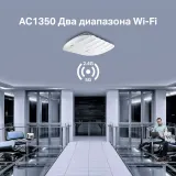 Сетевое оборудование TP-Link EAP225, AC1350 Wave 2 Гигабитная двухдиапазонная потолочная точка доступа Wi-Fi
