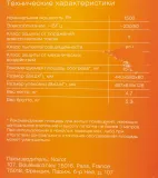 Конвектор Noirot CNX-4 plus 1500Вт белый