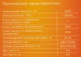 Конвектор Noirot CNX-4 plus 2000Вт белый