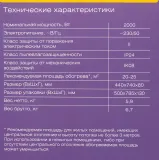 Конвектор Noirot Spot E-3 Plus 2000Вт белый
