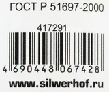 Баллон со сжатым воздухом Silwerhof для удаления пыли 300мл