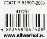 Баллон со сжатым воздухом Silwerhof для удаления пыли 300мл