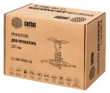 Кронштейн для проектора Cactus CS-VM-PR04-AL серебристый макс.22кг потолочный поворот и наклон