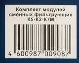 Картридж Аквафор К5-К2-К7М для проточных фильтров (упак.:3шт)
