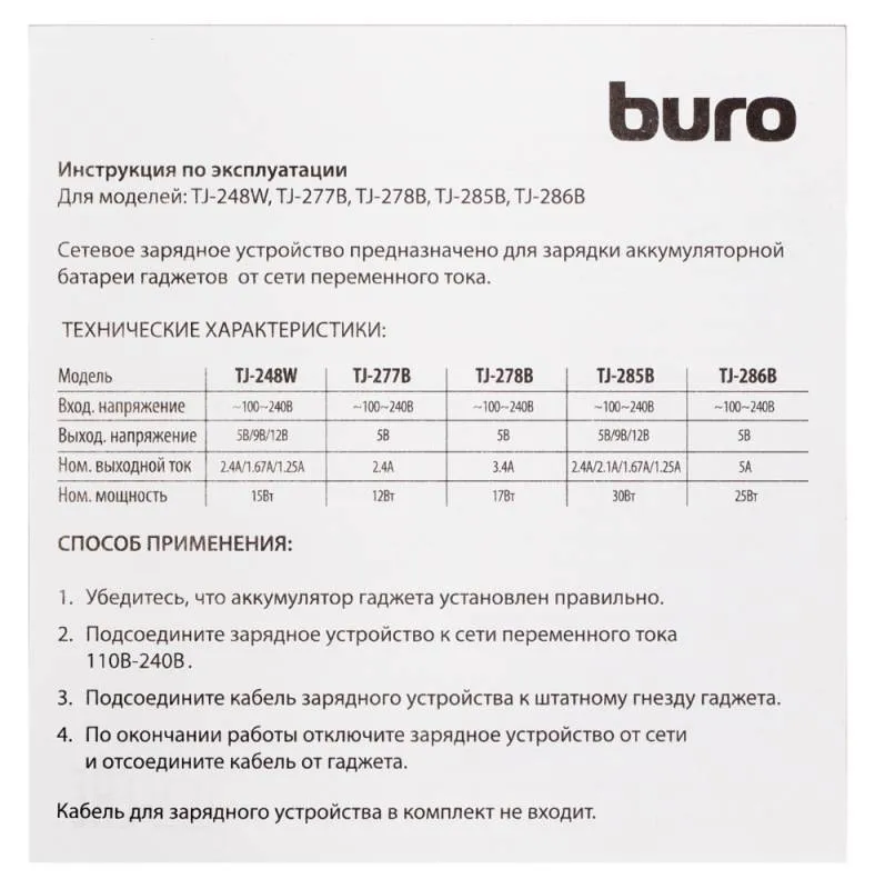 Сетевое зар./устр. Buro TJ-248W 15W 2.4A (QC) USB-A универсальное белый
