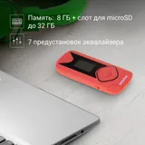 Плеер Flash Digma R3 8Gb красный/0.8"/FM/microSDHC/clip