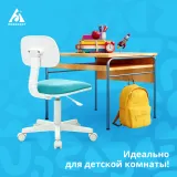 Кресло детское Бюрократ CH-W201NX бирюзовый 26-30 крестов. пластик пластик белый