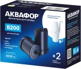 Комплект картриджей Аквафор B200 для проточных фильтров ресурс:4000л (упак.:2шт)