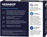 Комплект картриджей Аквафор B200 для проточных фильтров ресурс:4000л (упак.:2шт)