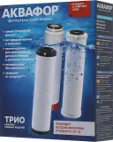 Комплект картриджей Аквафор B510-03-04-07 для проточных фильтров ресурс:6000л (упак.:3шт)