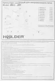 Кронштейн для СВЧ Holder MWS-2005 серебристый макс.40кг настенный фиксированный
