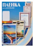Пленка для ламинирования Office Kit 125мкм (100шт) глянцевая 80x111мм PLP10910