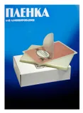 Пленка для ламинирования Office Kit 125мкм (100шт) глянцевая 80x111мм PLP10910