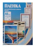 Пленка для ламинирования Office Kit 80мкм A6 (100шт) глянцевая PLP111*154/80