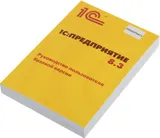 ПО 1С Упрощенка 8 (4601546048264)