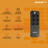 Источник бесперебойного питания Ippon Back Verso 600 300Вт 600ВА черный