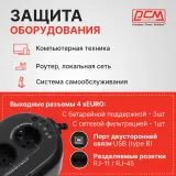 Powercom Back-UPS WOW, OffLine, 850VA/425W, Tower, 4xSchuko outlets(1 Surge & 3 batt), USB (78234)