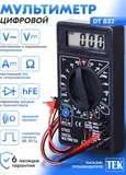 Мультиметр Ресанта DT 832 цифровой черный