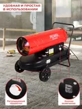 Тепловая пушка дизельная Ресанта ТДП-30000 красный