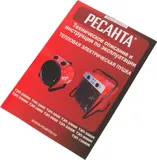 Тепловая пушка электрическая Ресанта ТЭП-2000К 2000Вт красный