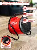 Тепловая пушка электрическая Ресанта ТЭП-5000К 5000Вт красный