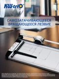 Резак дисковый Kw-Trio 3919 A3/15лист./480мм/автоприжим/защитный экран
