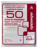 Папка-вкладыш Бюрократ Премиум -013BKAN2BLUE глянцевые А4+ 30мкм синий край (упак.:50шт)